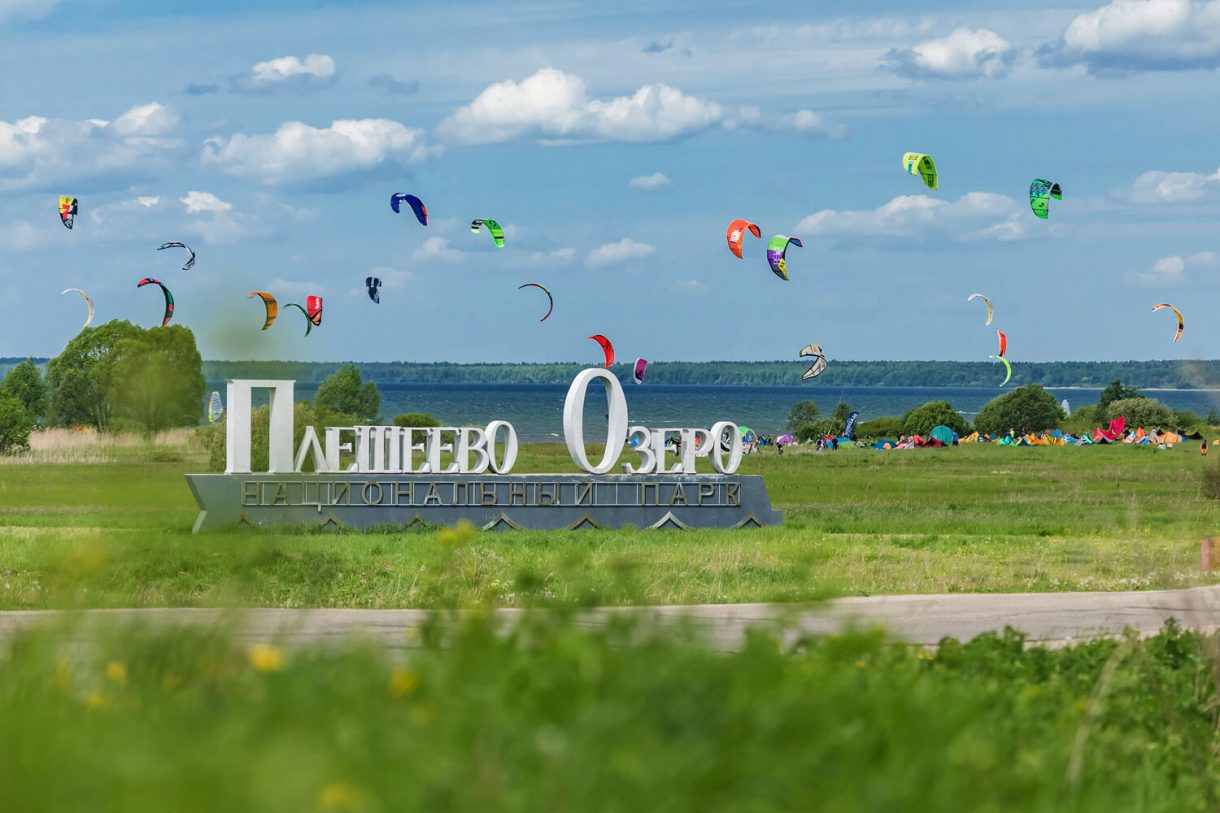 Презентация плещеево озеро