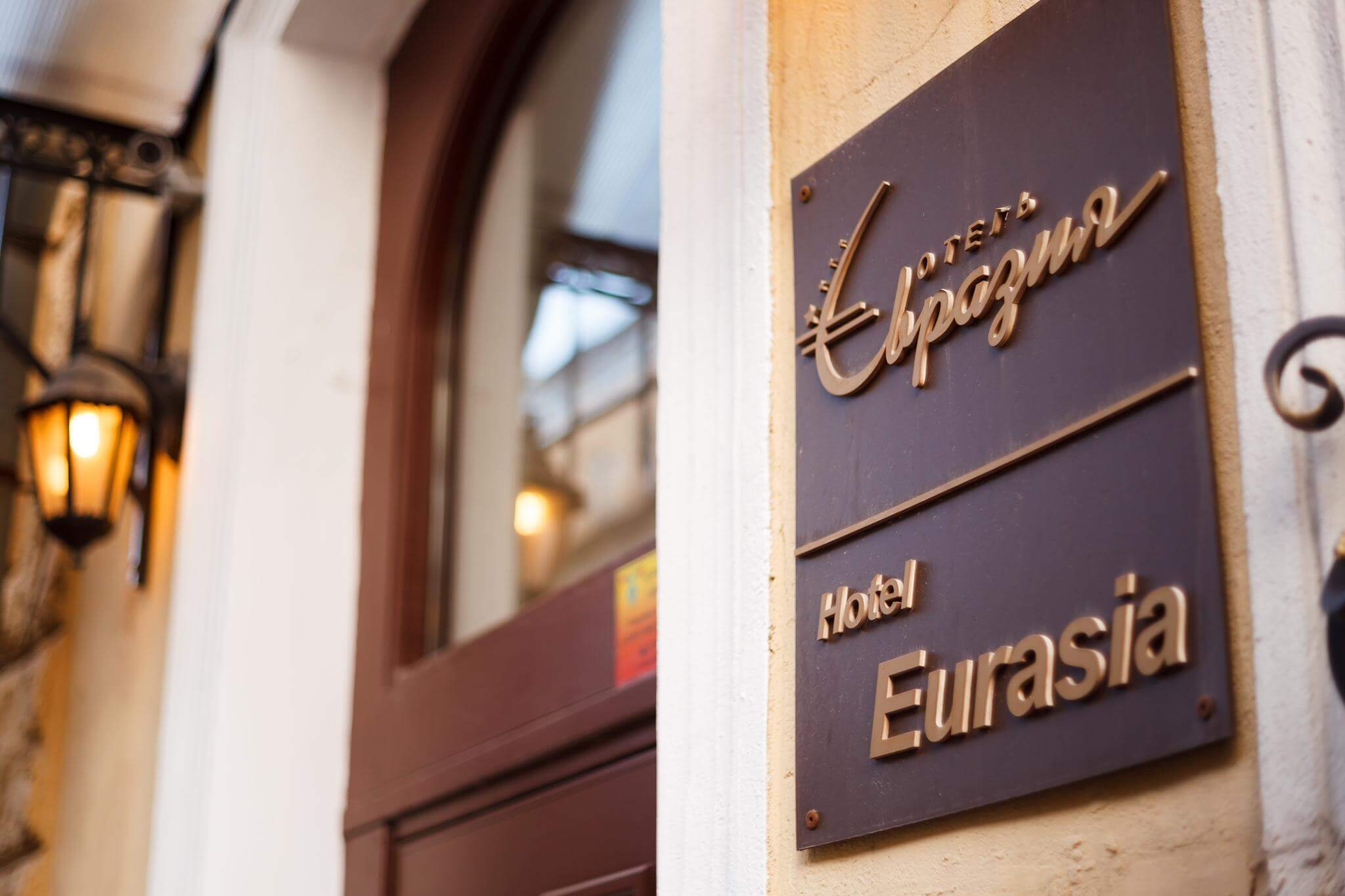 Вывеска у входа: "Hotel Eurasia".