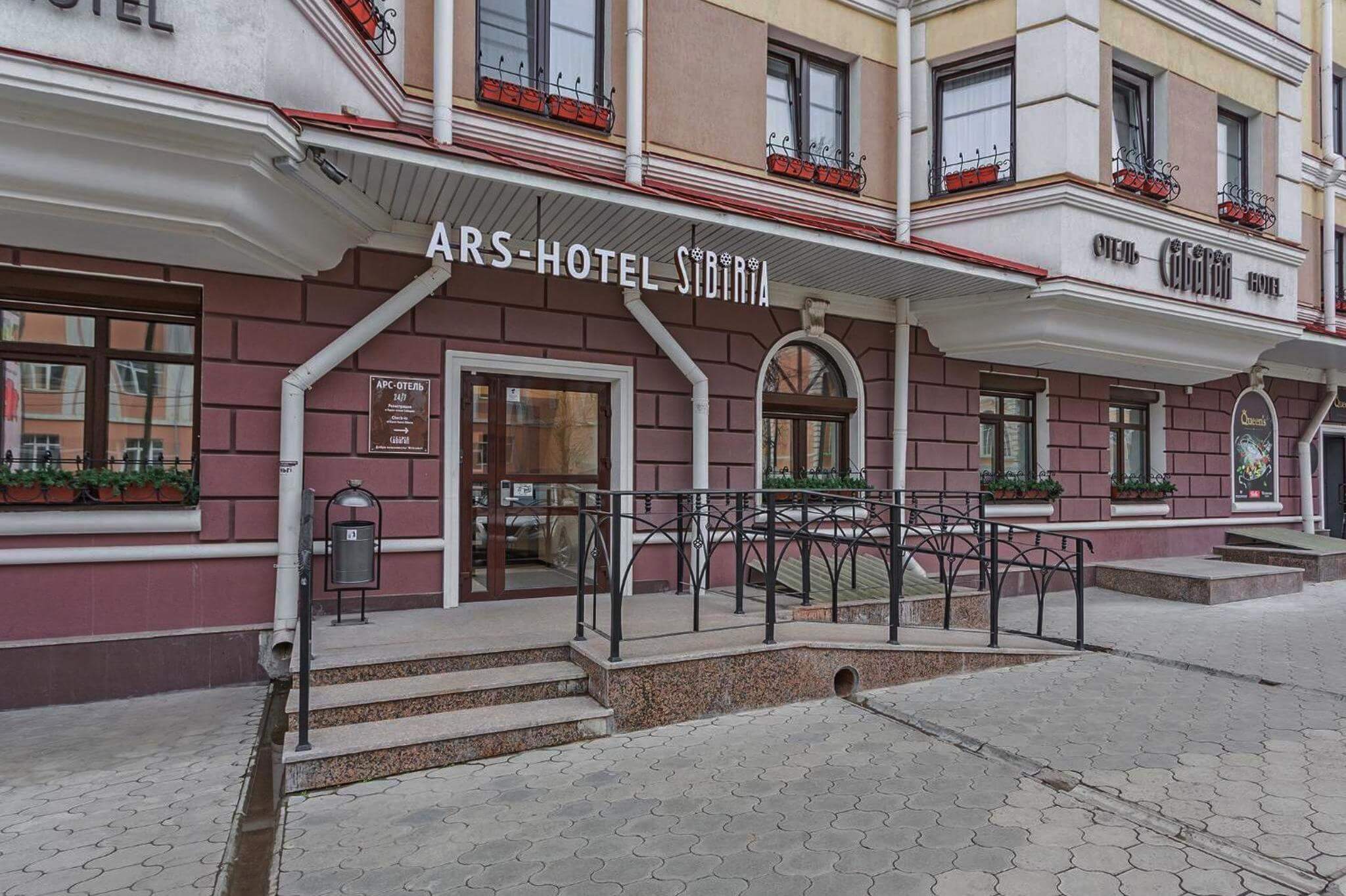 Арс-отель «Сибирия».