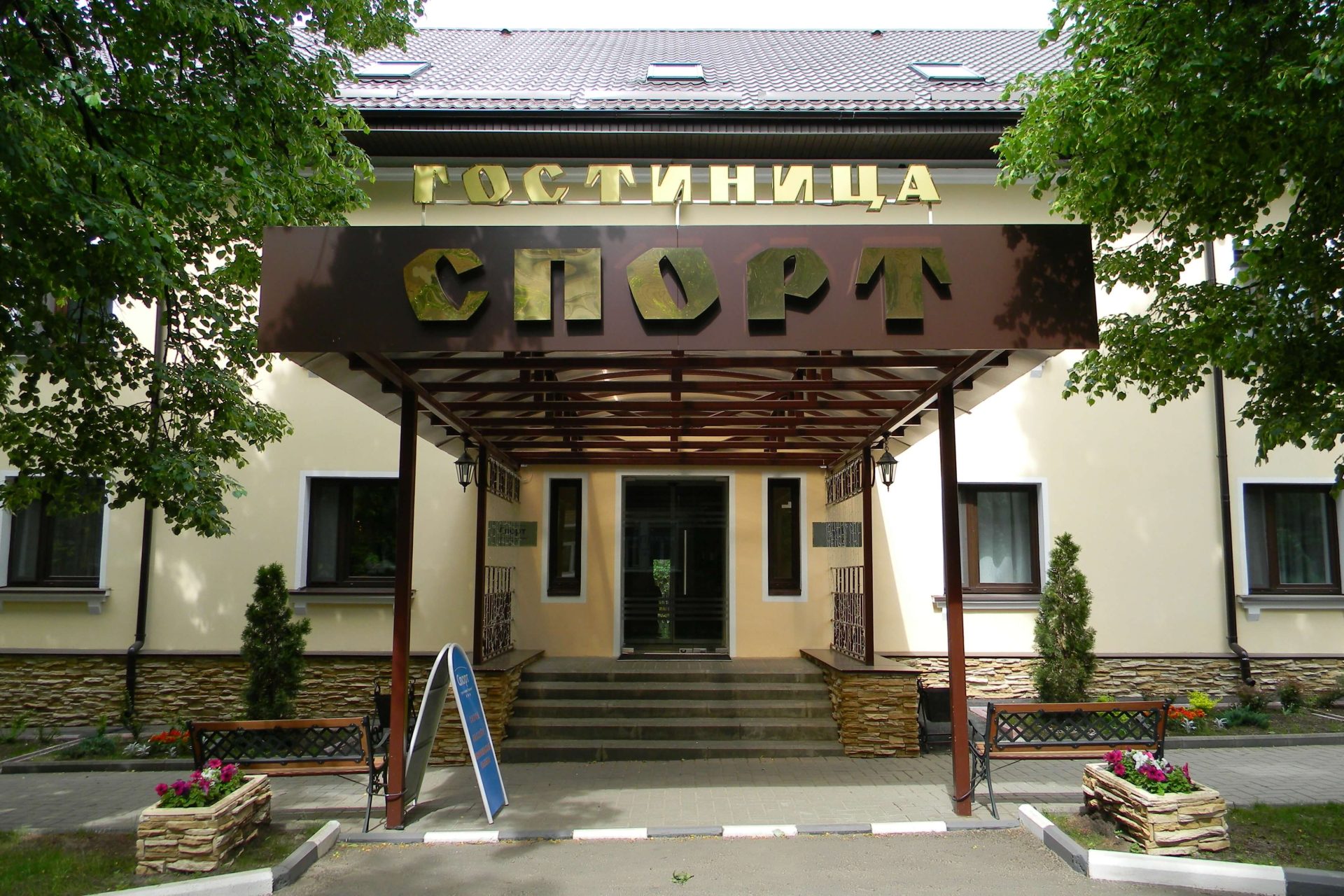 Гостиница спорт. Гостинице спорт 3 в Ярославле. Sport Hotel Ярославль. Ярославль Майорова 8 спорт гостиница. Гостиница Ярославль фото спорт.